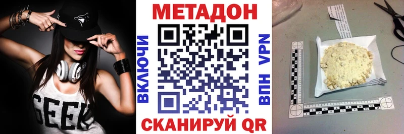 kraken Сухой Лог МЕТАДОН белоснежный магазин продажи наркотиков